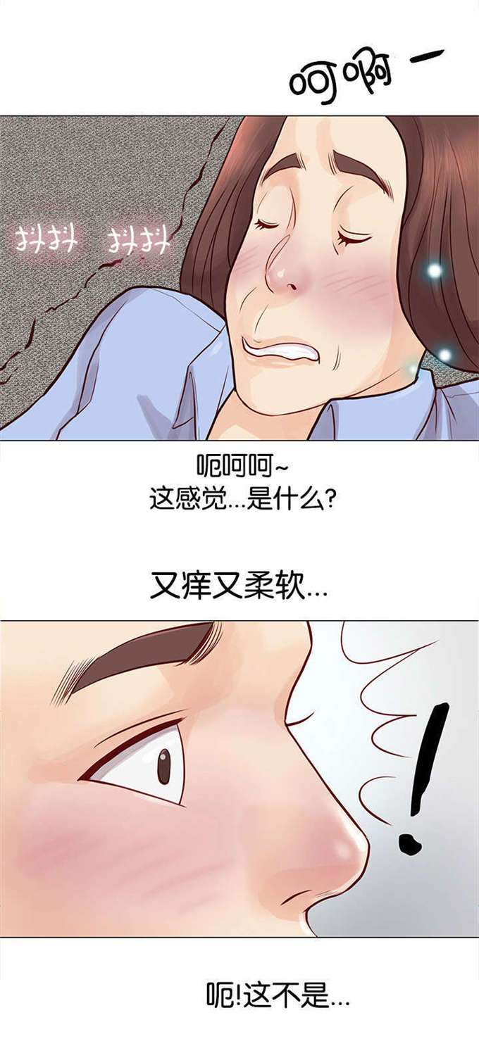 《神的香气》第5话 第6页