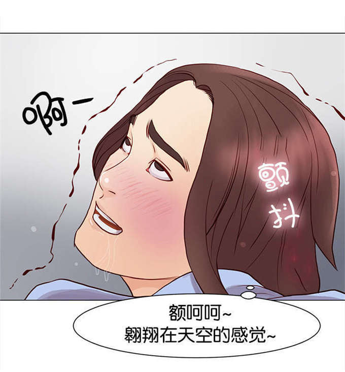 《神的香气》第5话 第9页