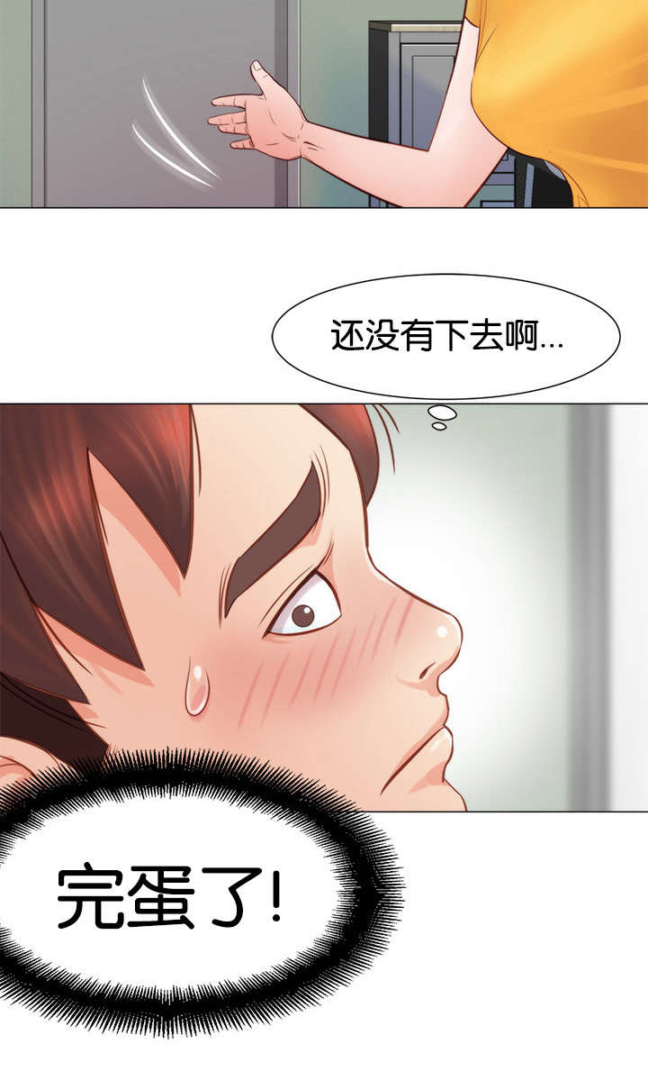 《神的香气》第6话 第10页