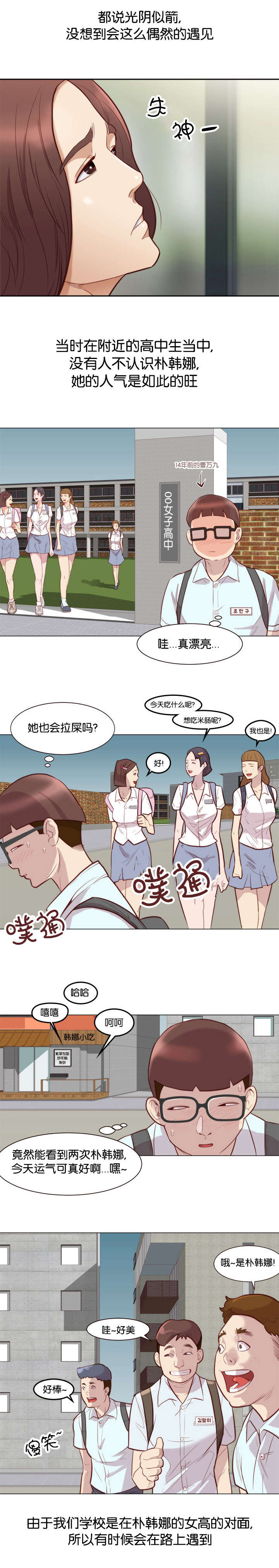《神的香气》第6话 第1页