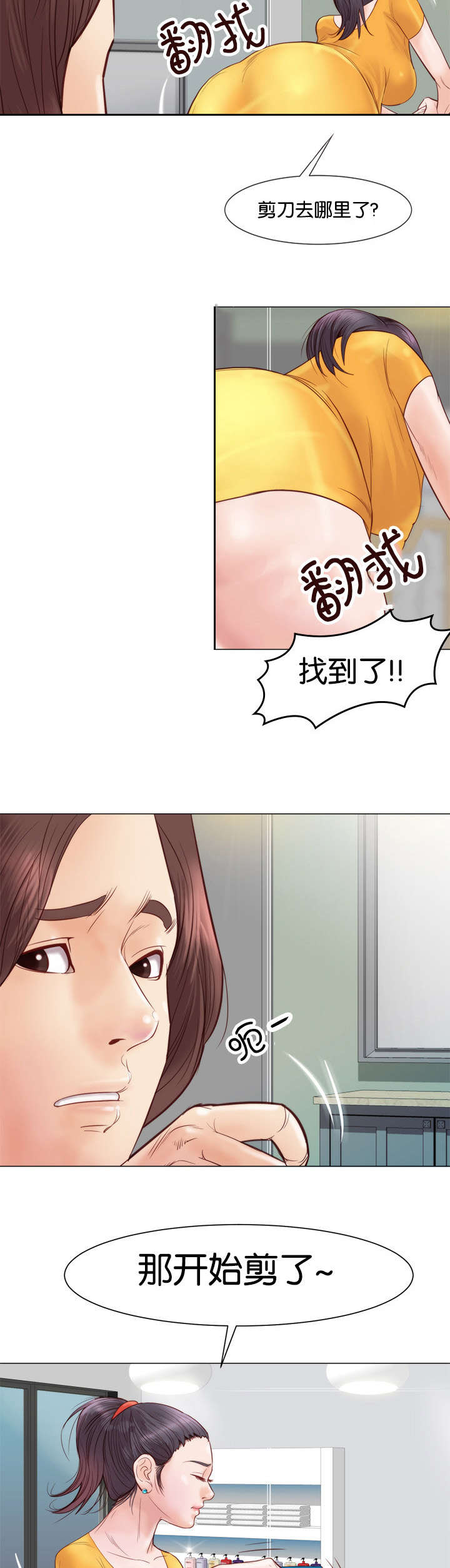 《神的香气》第6话 第5页