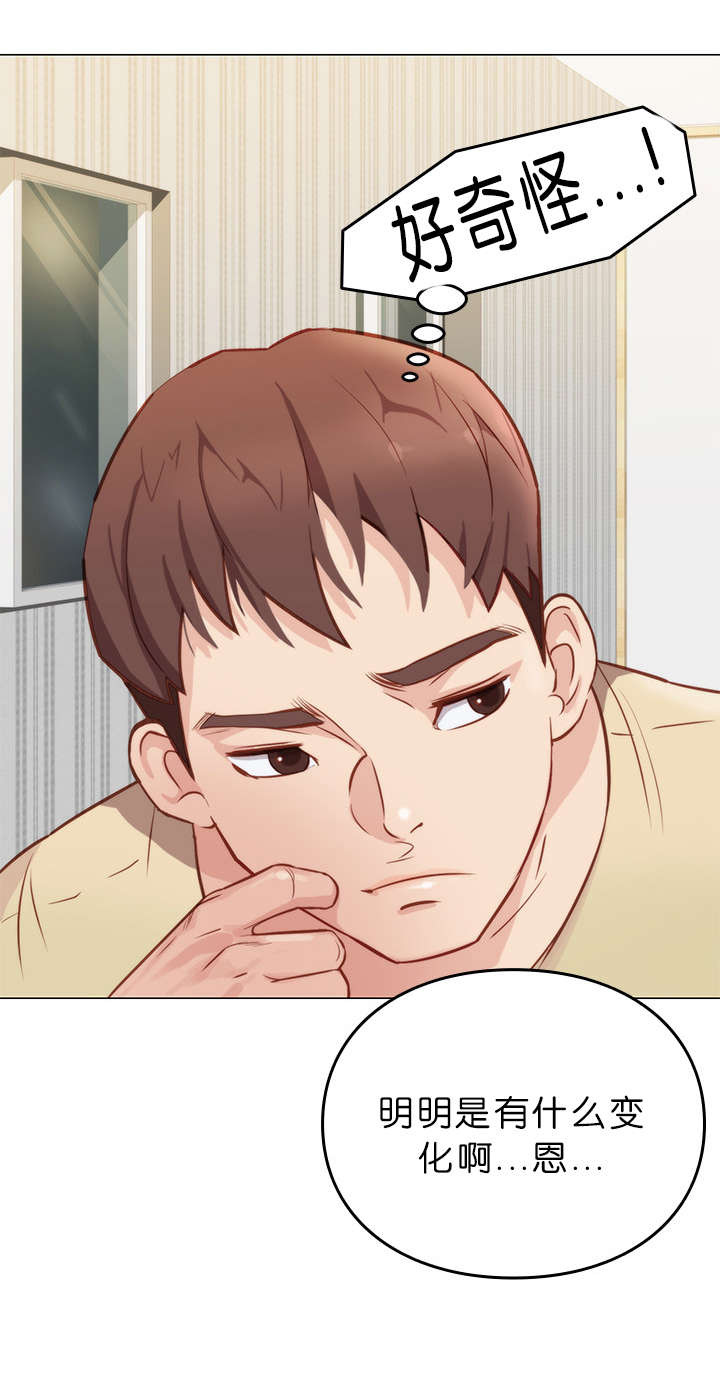 《神的香气》第9话 第13页