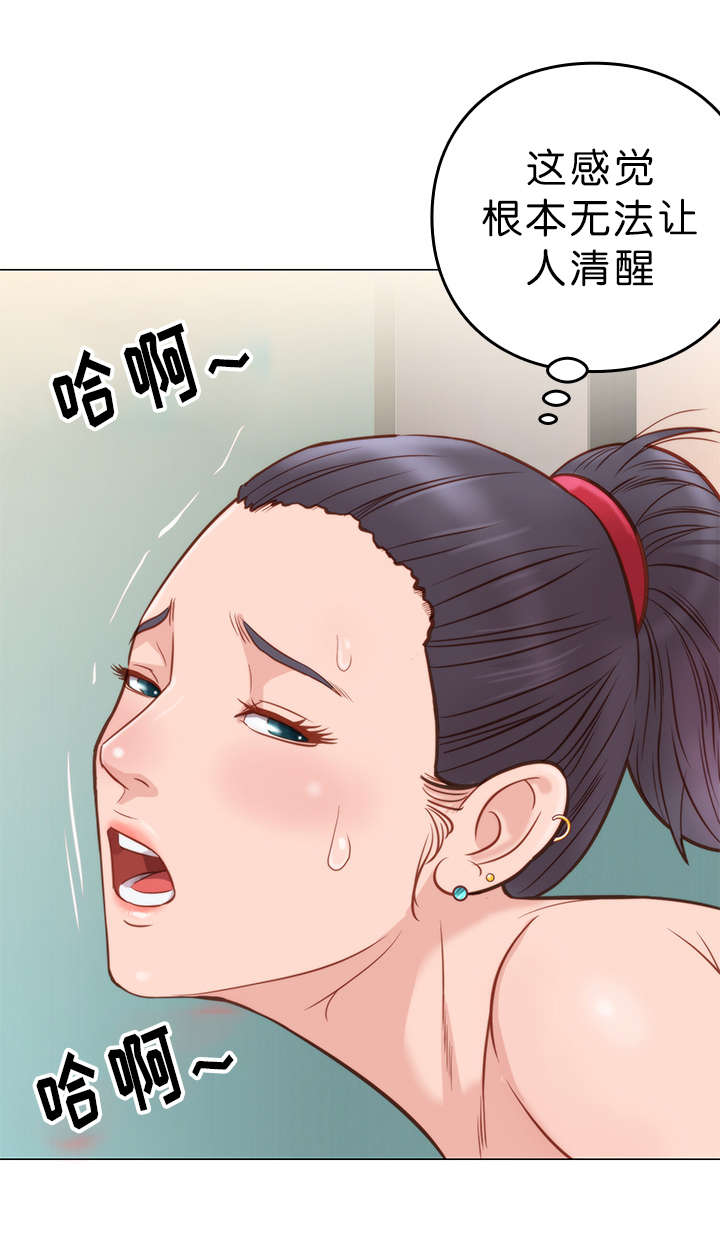 《神的香气》第9话 第2页
