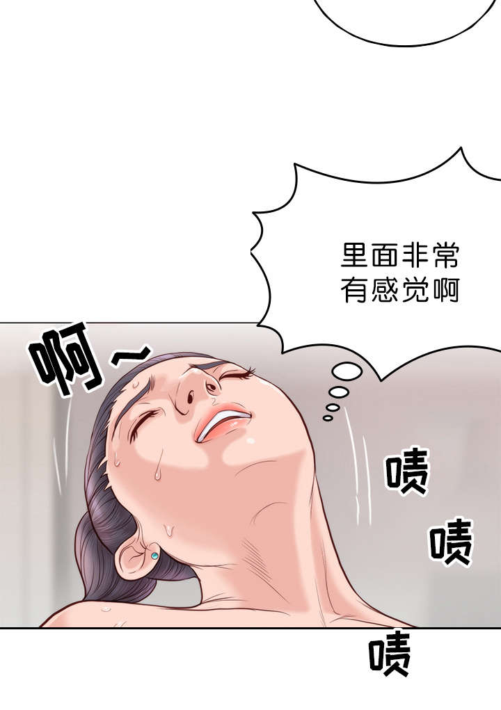 《神的香气》第8话 第10页