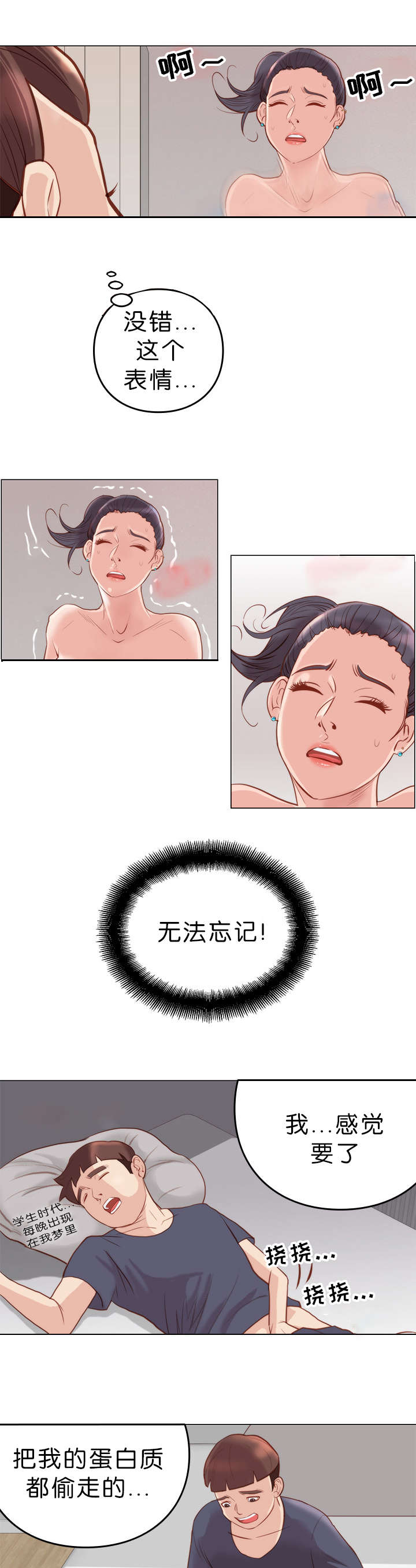 《神的香气》第8话 第11页