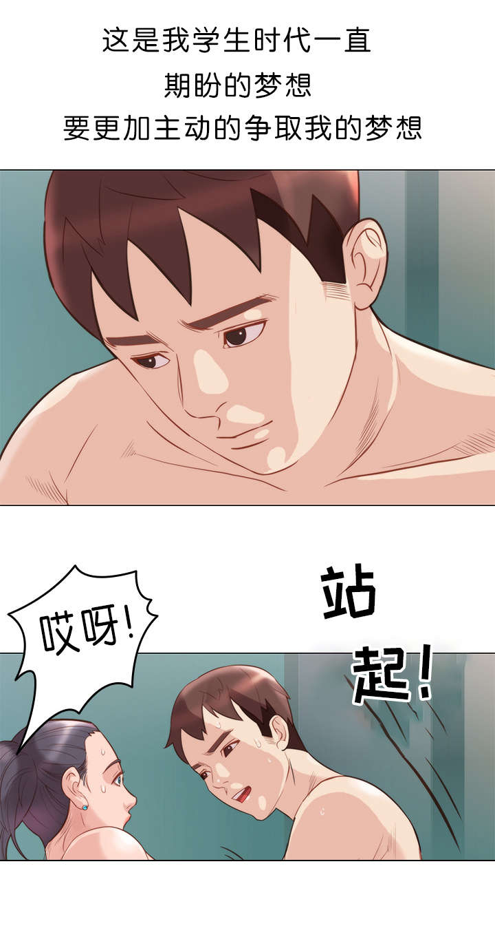 《神的香气》第8话 第13页