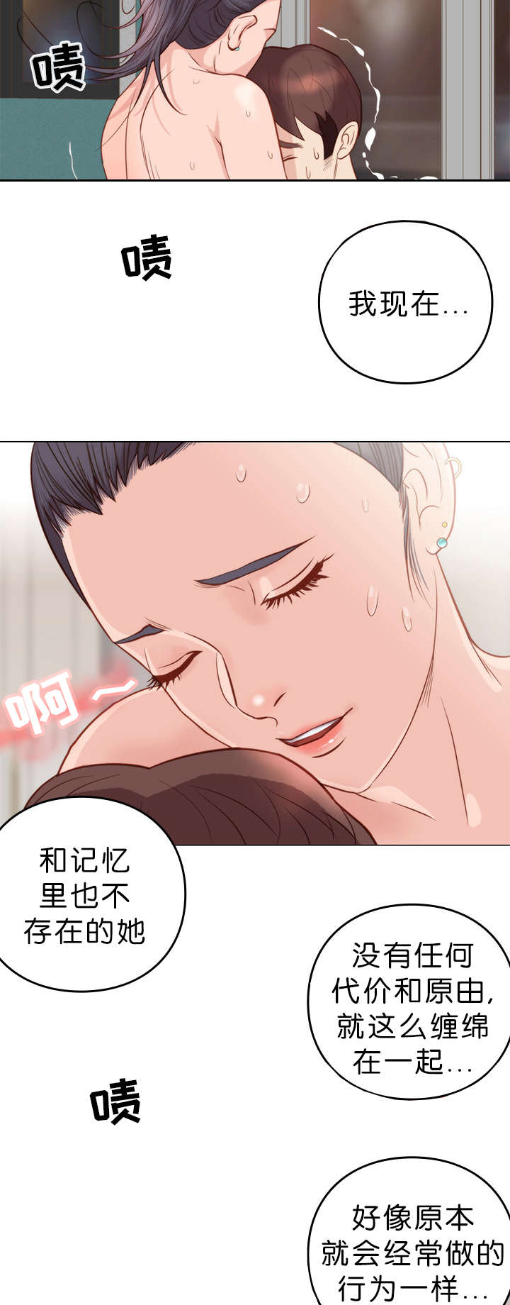《神的香气》第8话 第9页