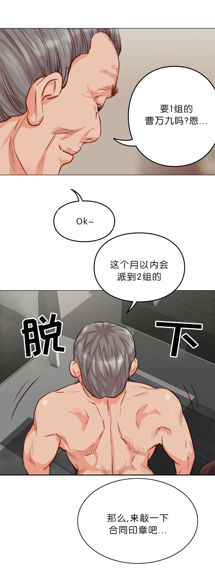 《神的香气》第12话 第13页