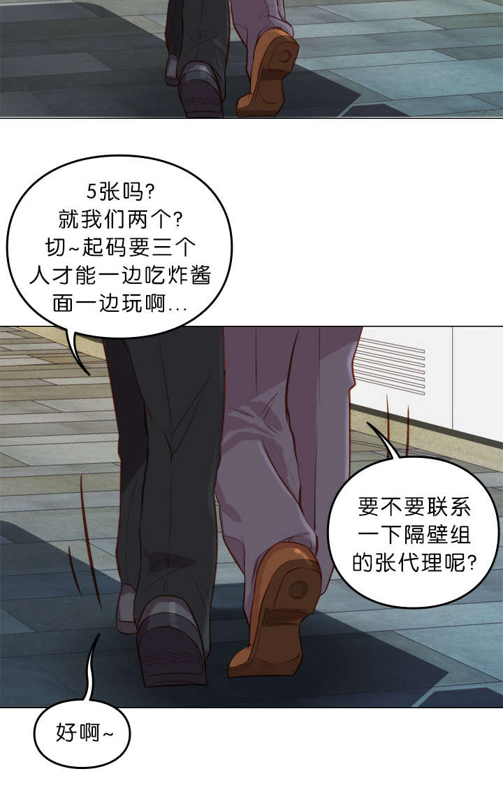 《神的香气》第12话 第4页