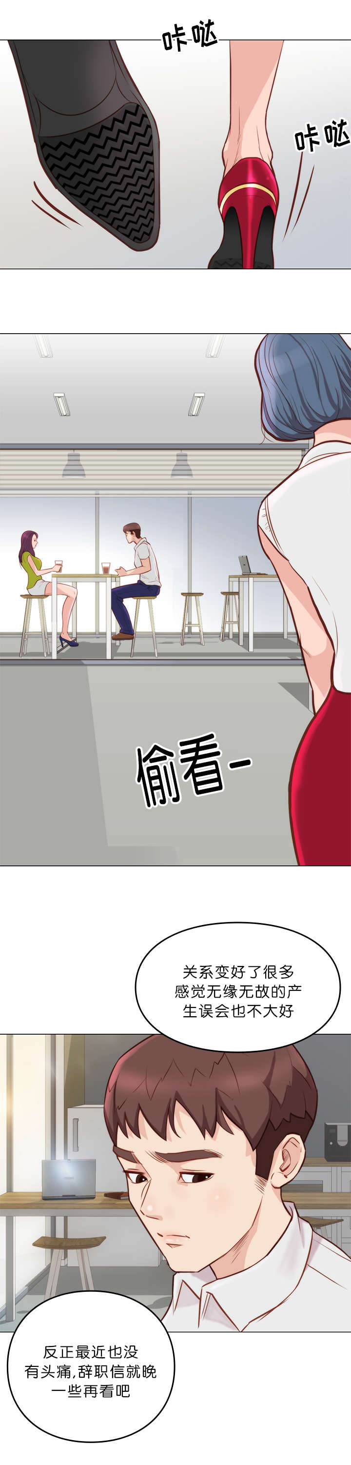 《神的香气》第11话 第5页