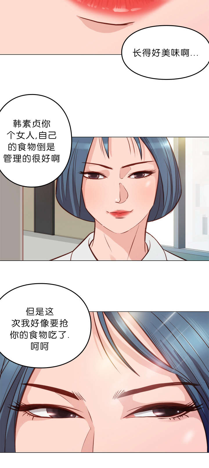 《神的香气》第11话 第7页