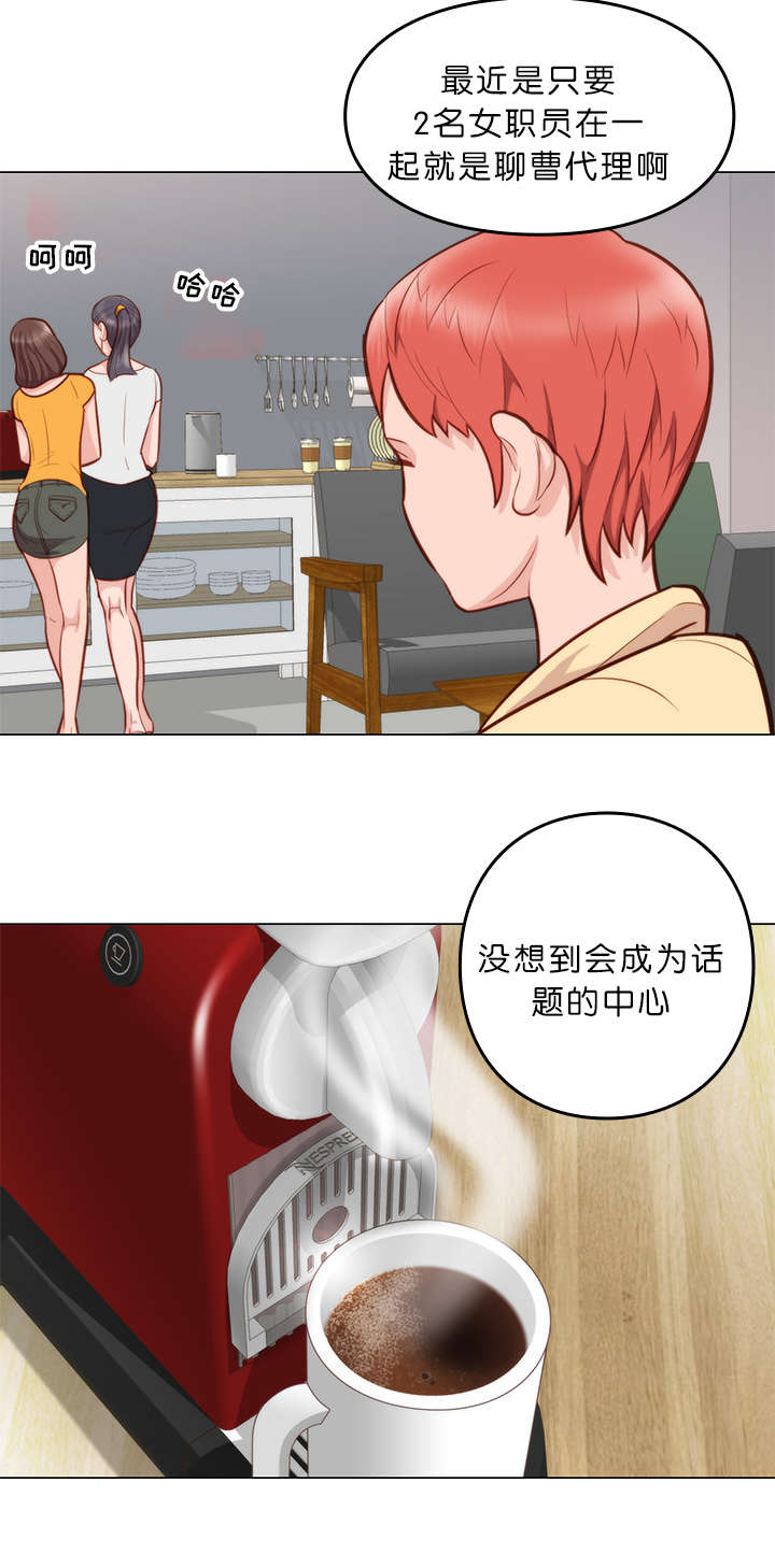 《神的香气》第11话 第9页
