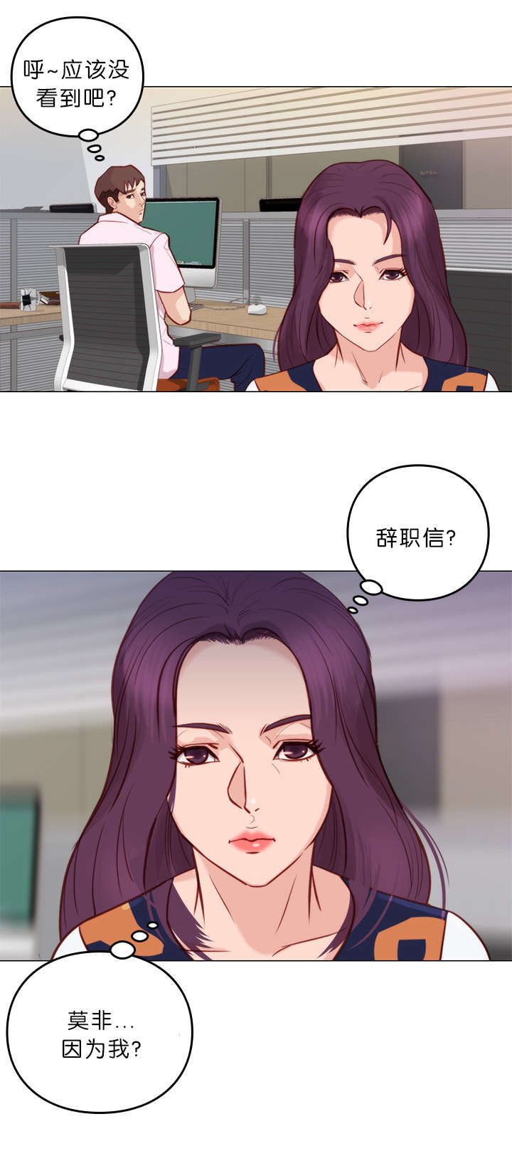 《神的香气》第10话 第10页