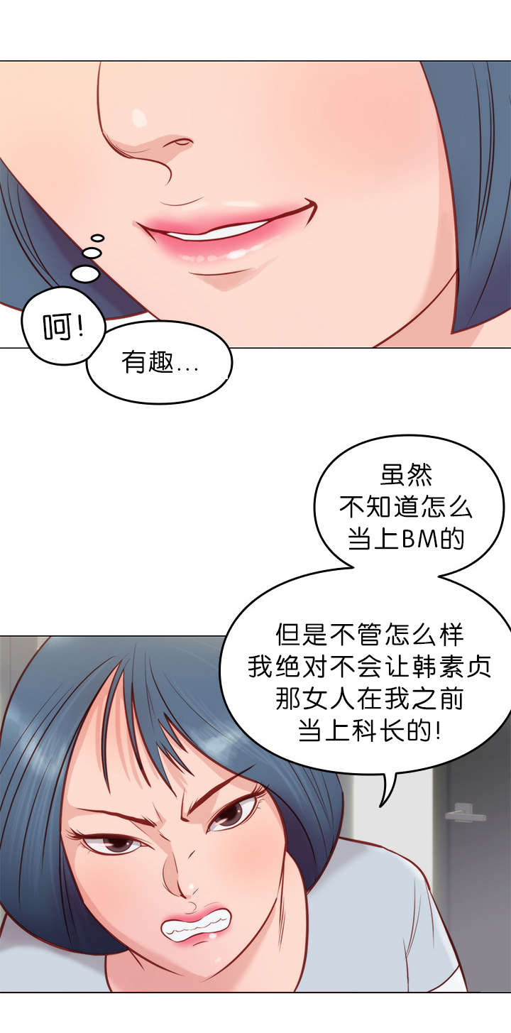 《神的香气》第10话 第6页