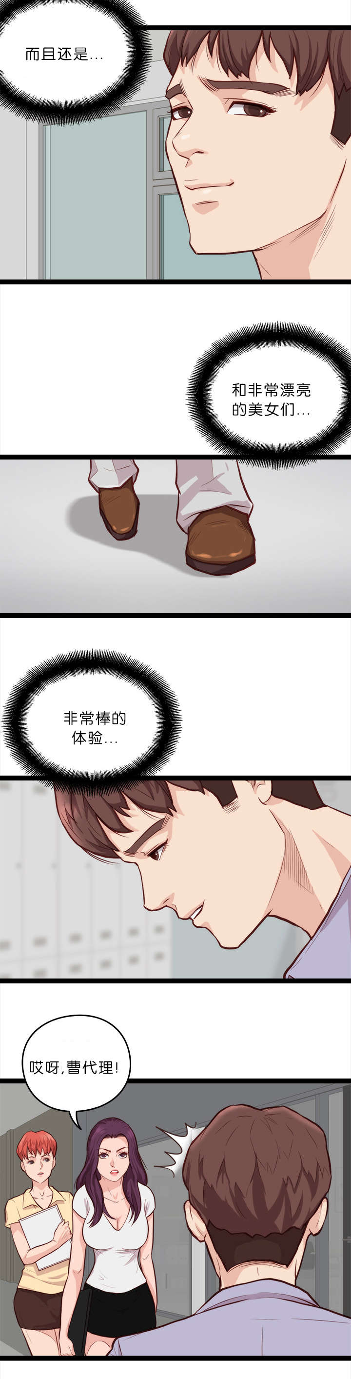《神的香气》第13话 第5页
