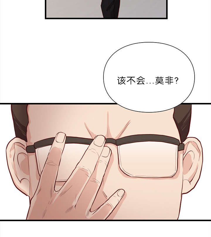 《神的香气》第17话 第11页