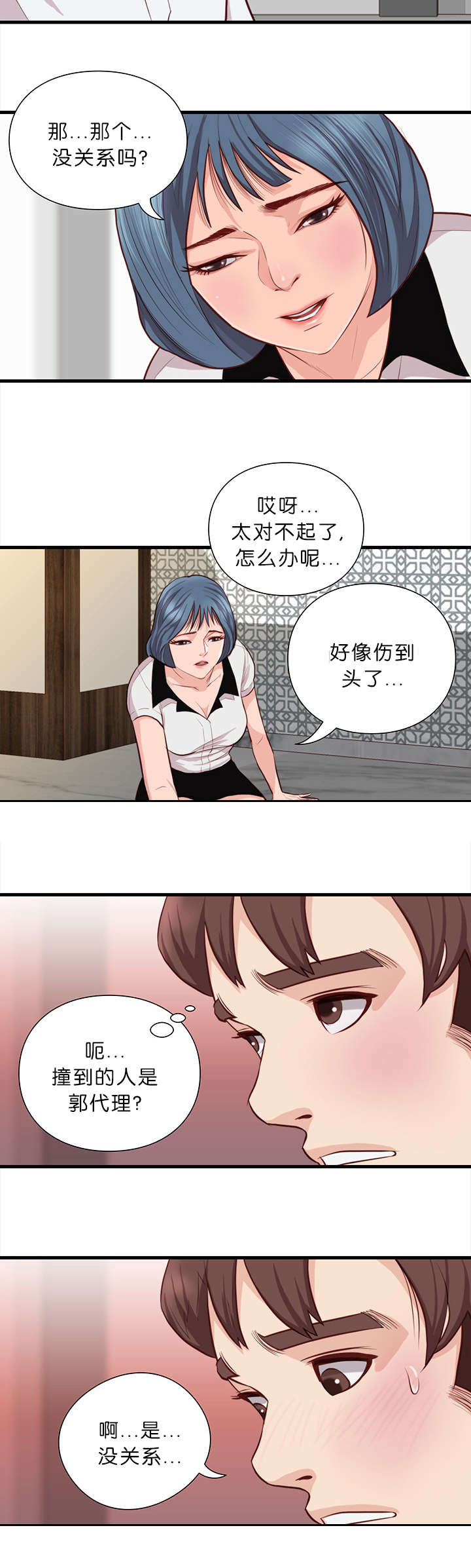 《神的香气》第17话 第2页