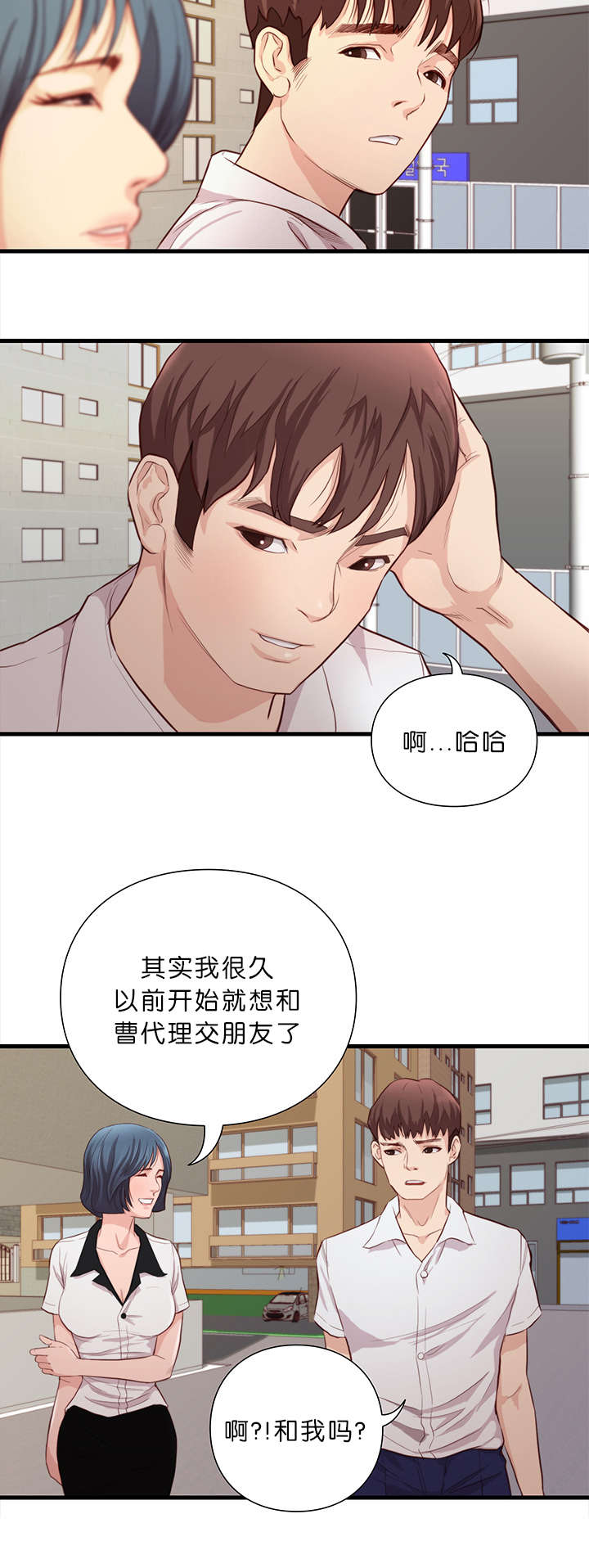 《神的香气》第18话 第4页