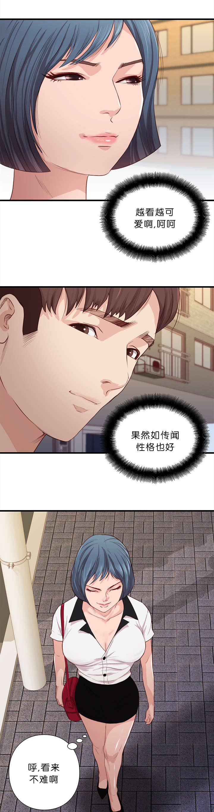 《神的香气》第18话 第5页