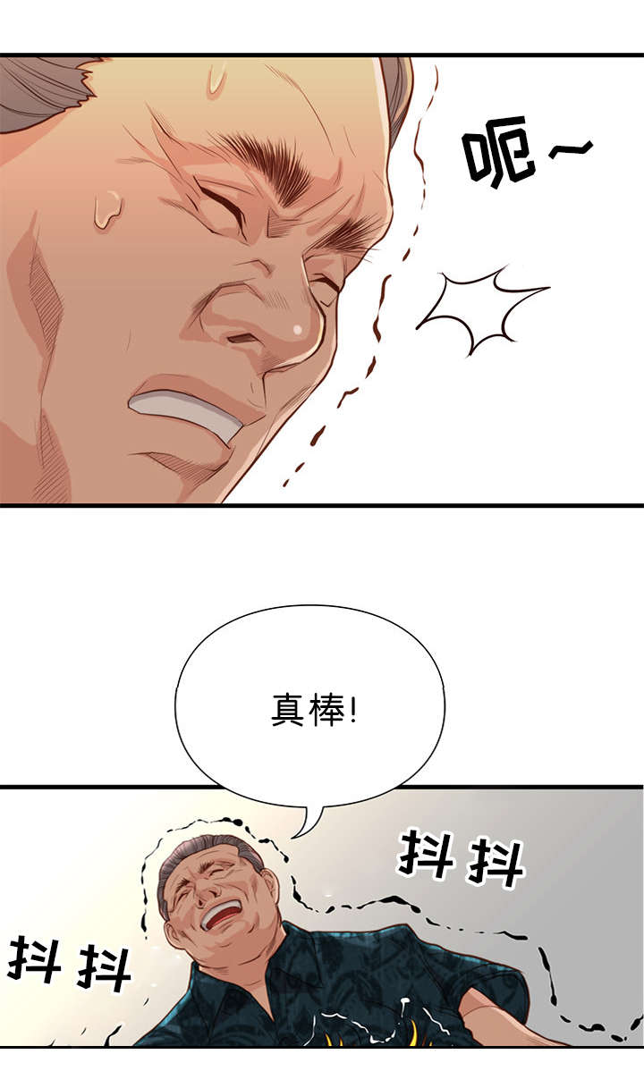 《神的香气》第21话 第5页