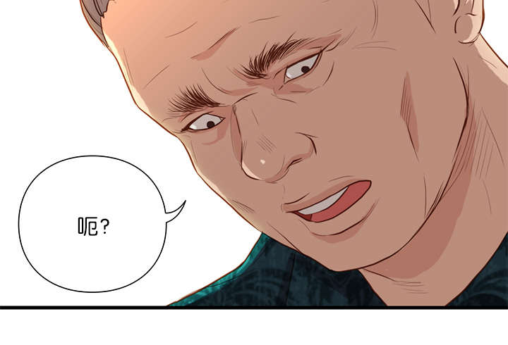 《神的香气》第21话 第7页