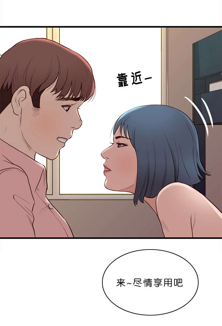 《神的香气》第19话 第13页