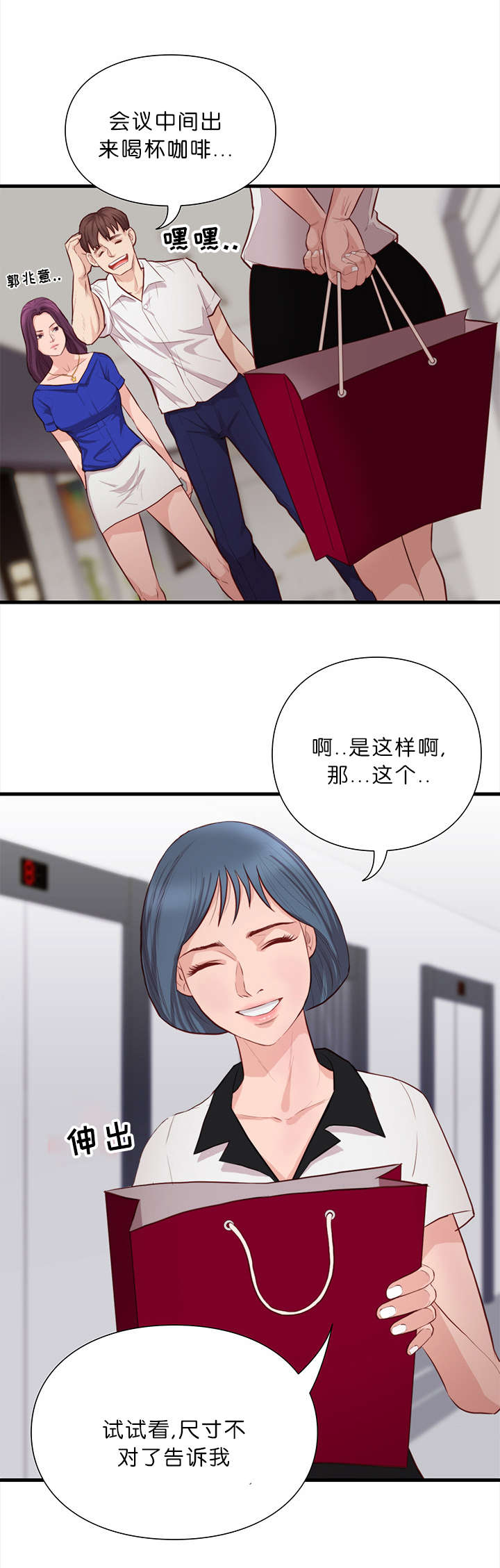 《神的香气》第19话 第1页