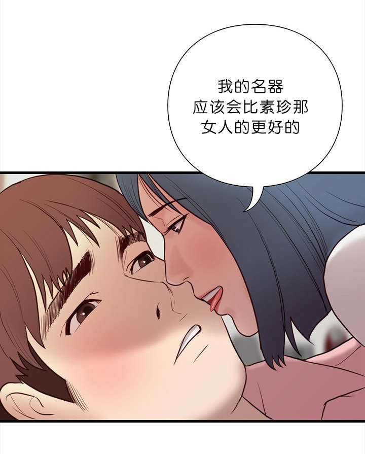《神的香气》第19话 第7页
