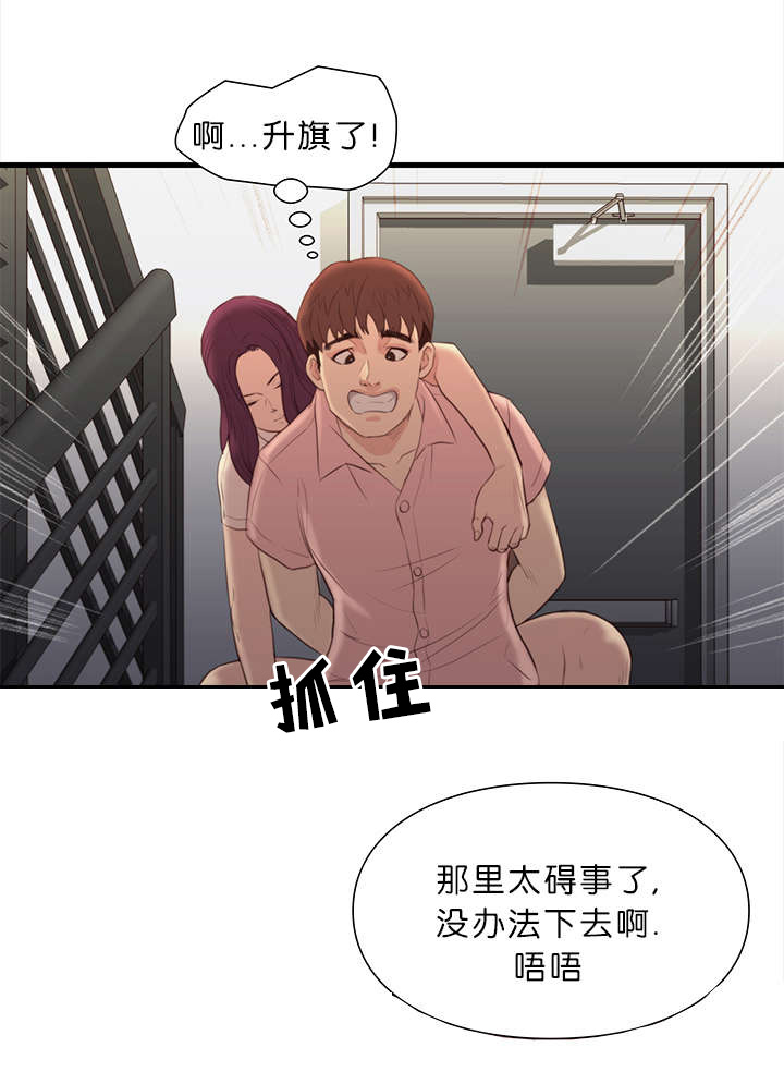 《神的香气》第23话 第7页