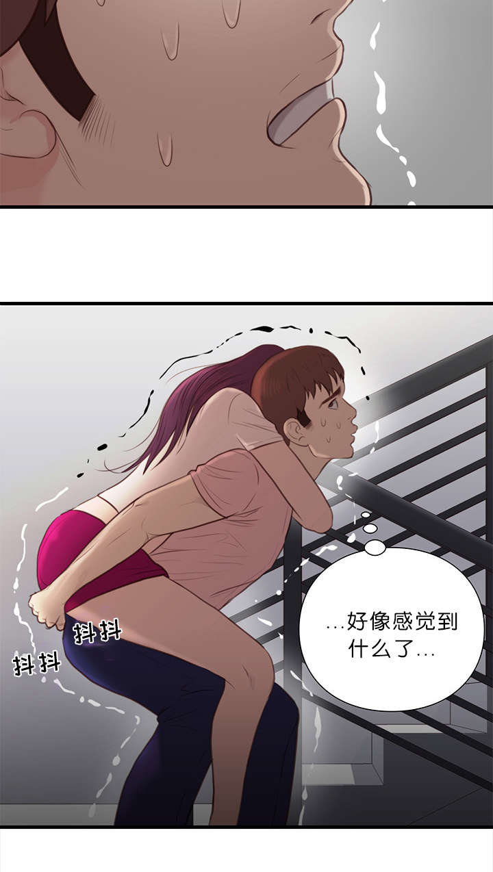 《神的香气》第23话 第9页