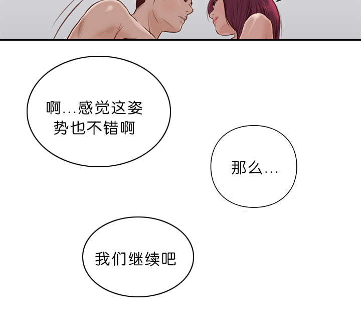 《神的香气》第24话 第13页