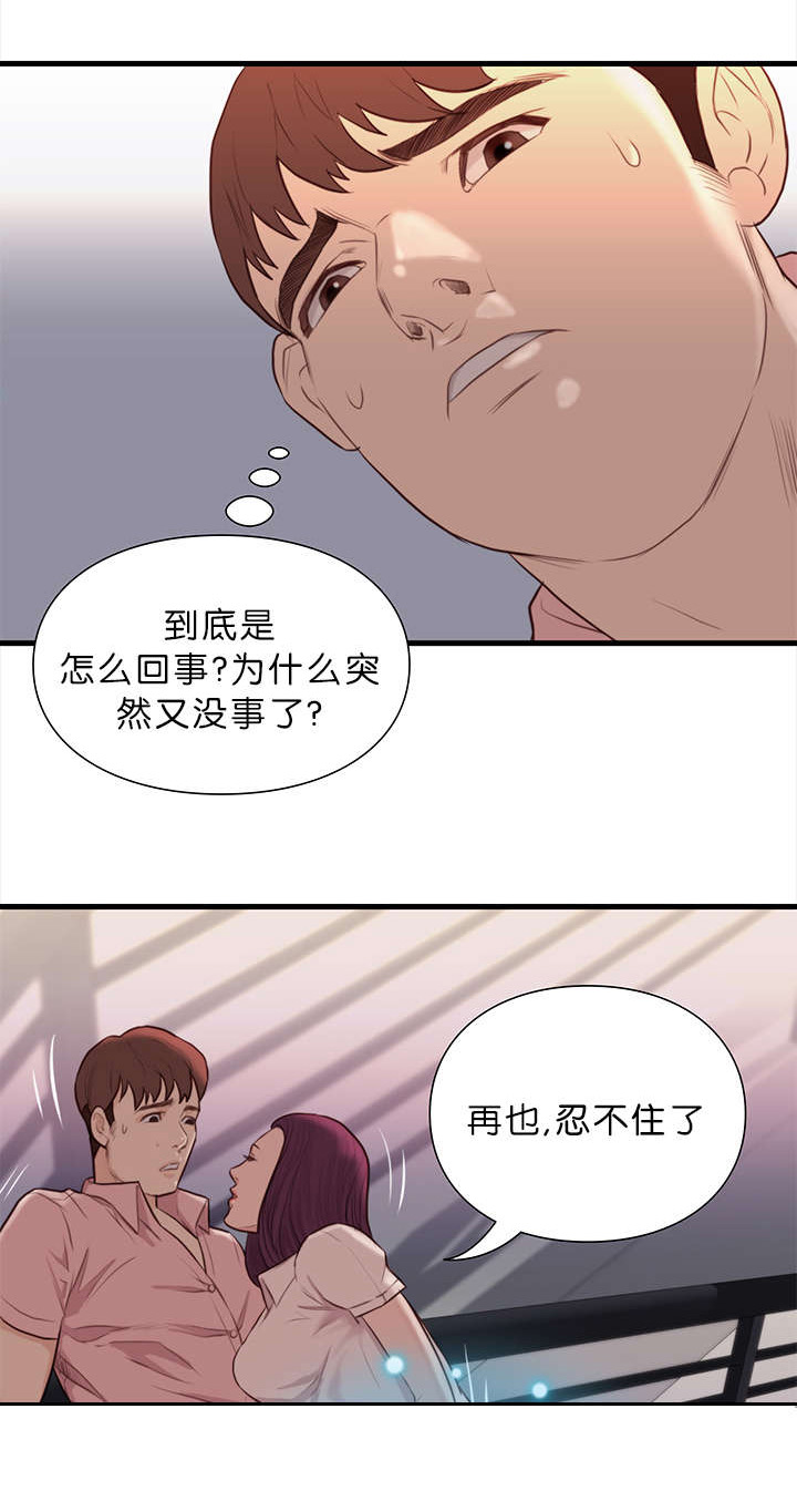 《神的香气》第24话 第1页