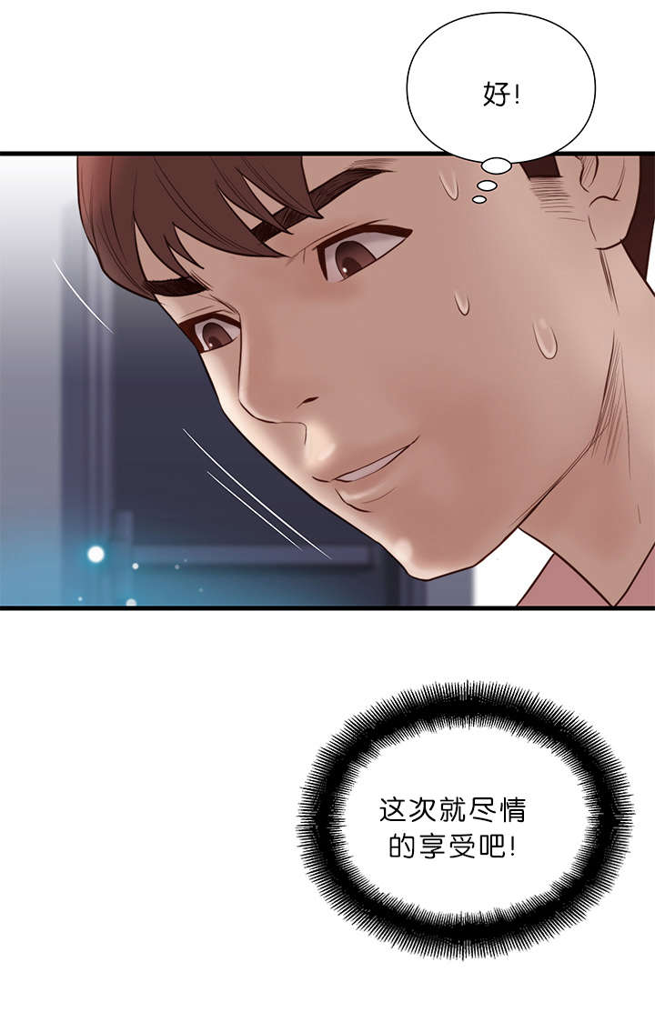 《神的香气》第24话 第8页