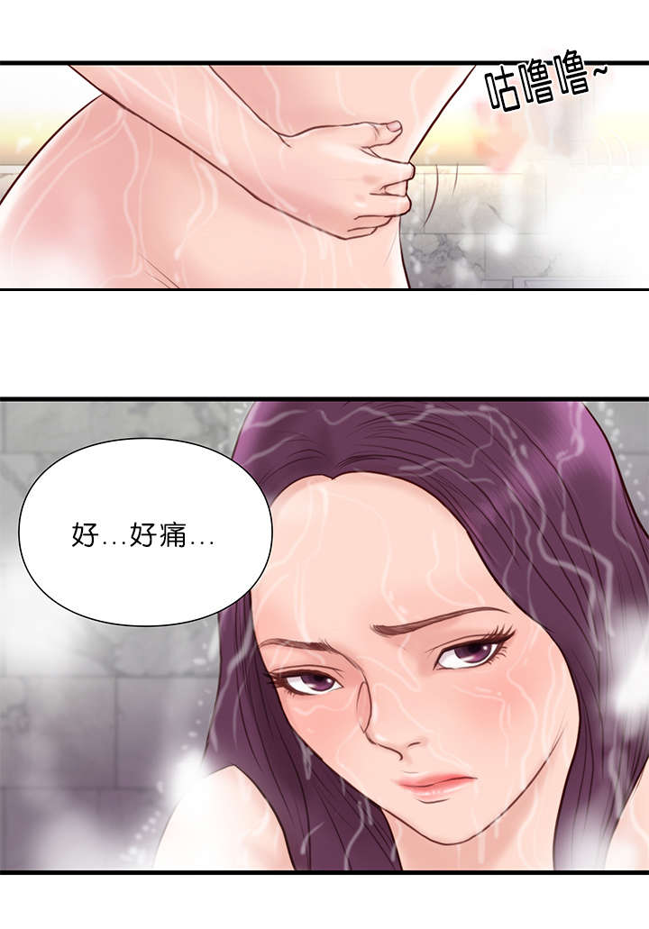 《神的香气》第25话 第2页