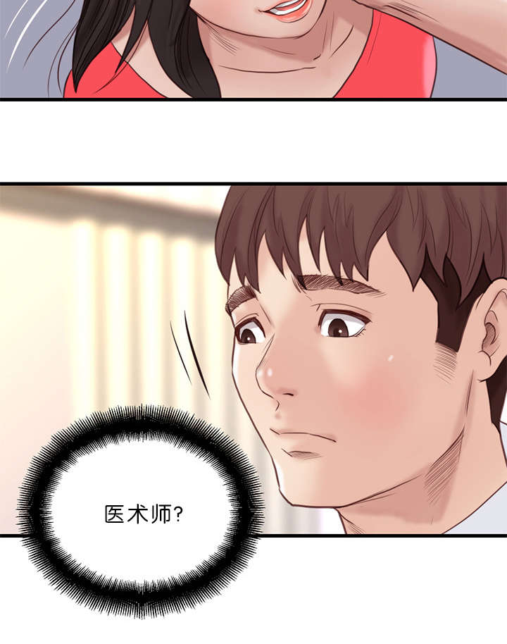 《神的香气》第26话 第11页