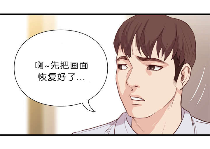 《神的香气》第26话 第4页