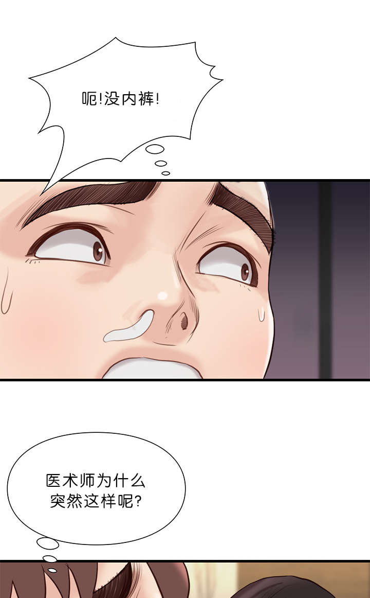 《神的香气》第30话 第36页