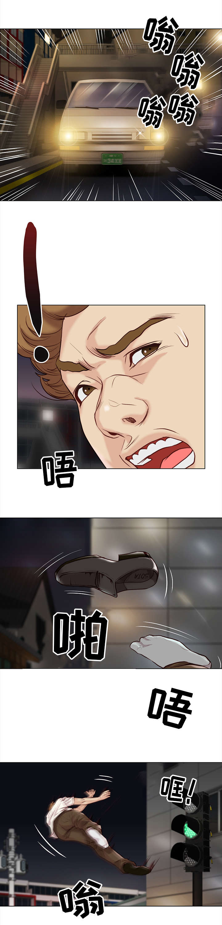 《神的香气》第33话 第13页