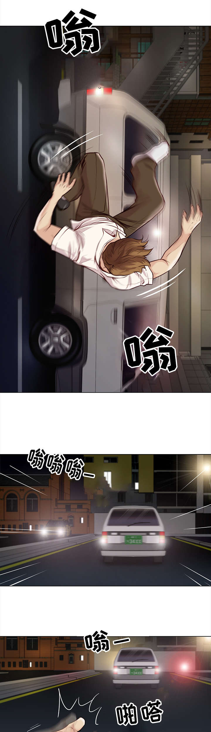 《神的香气》第33话 第14页