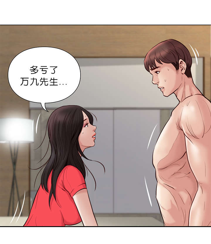 《神的香气》第33话 第6页