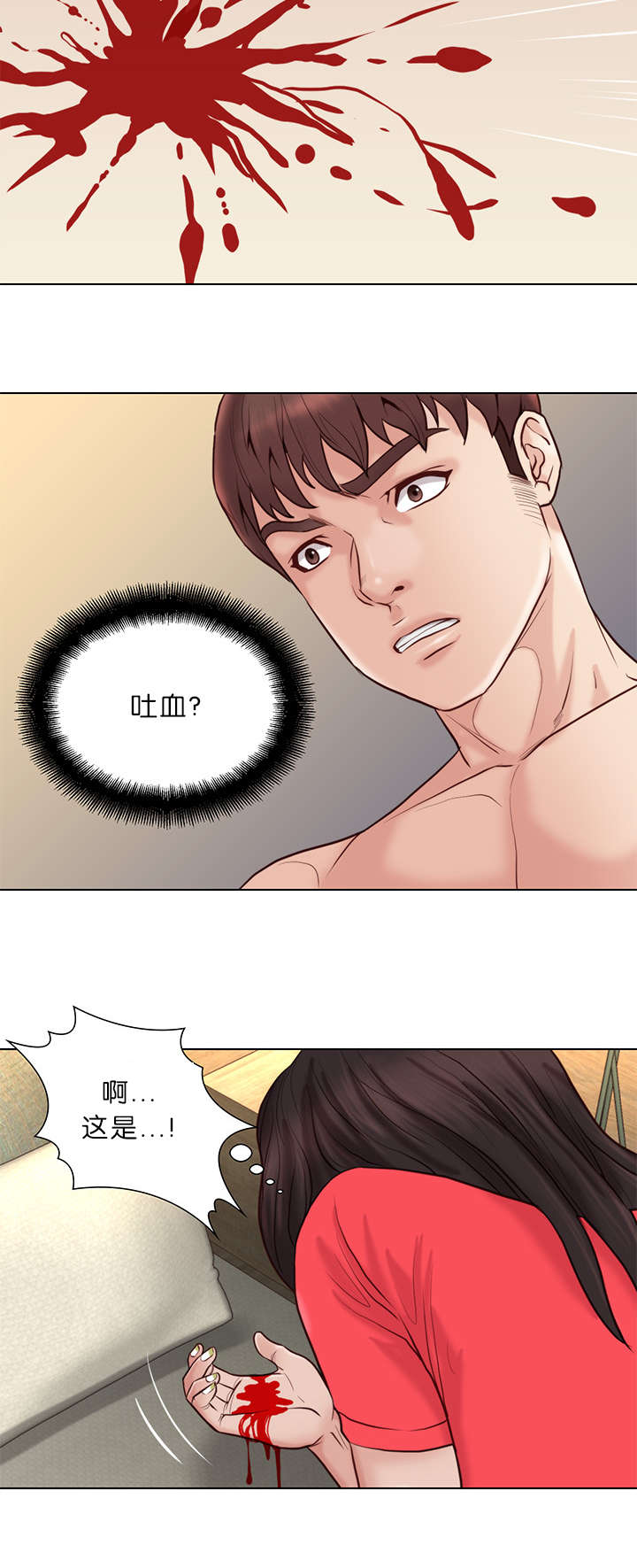 《神的香气》第32话 第15页