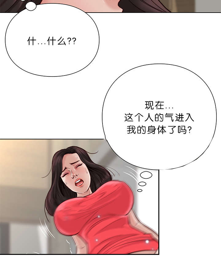 《神的香气》第32话 第4页