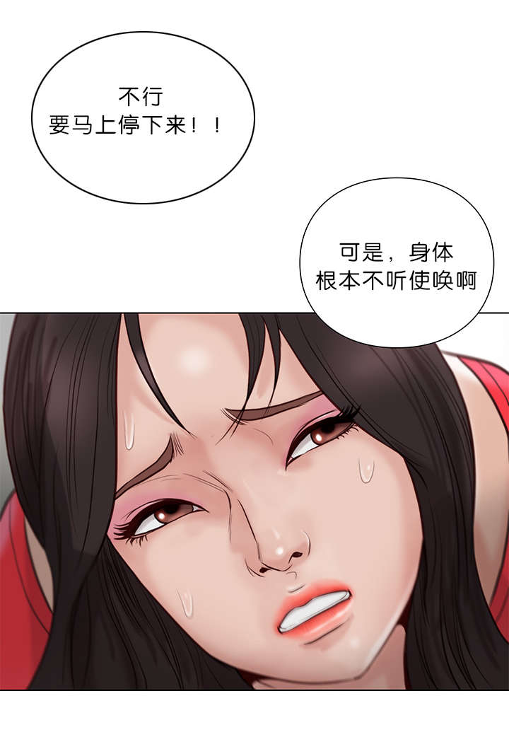 《神的香气》第32话 第6页