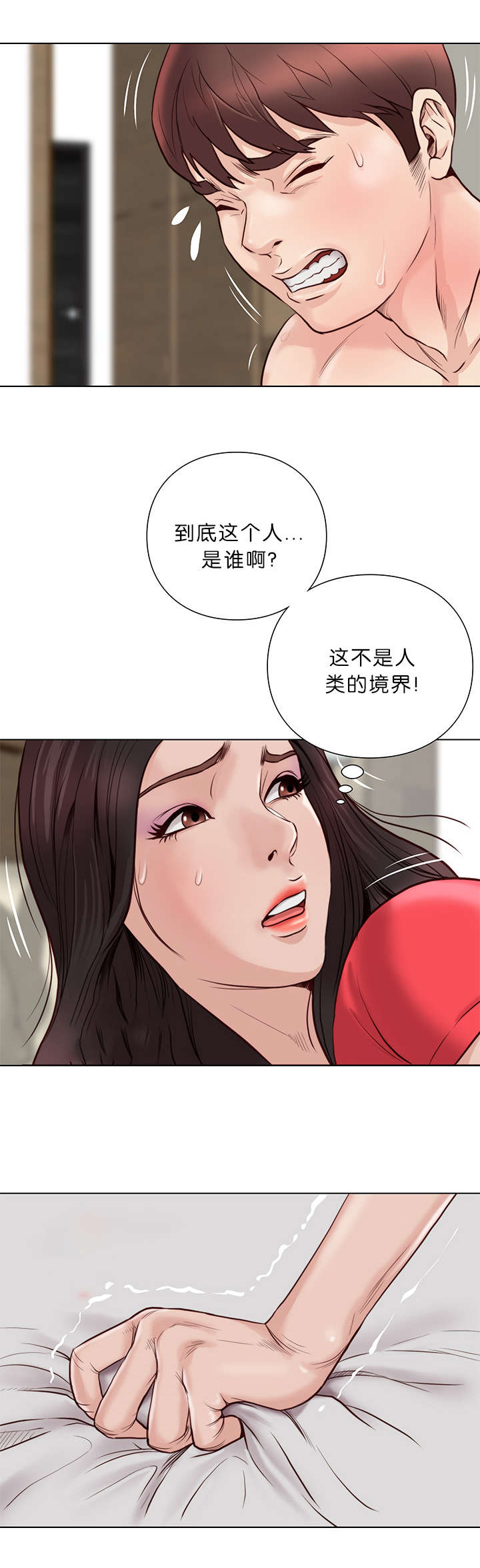 《神的香气》第32话 第8页