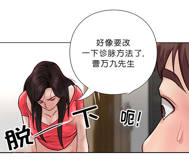 《神的香气》第31话 第14页
