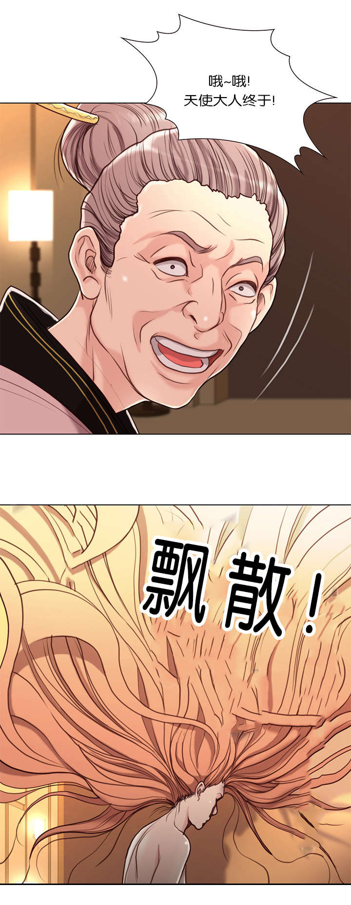 《神的香气》第37话 第1页