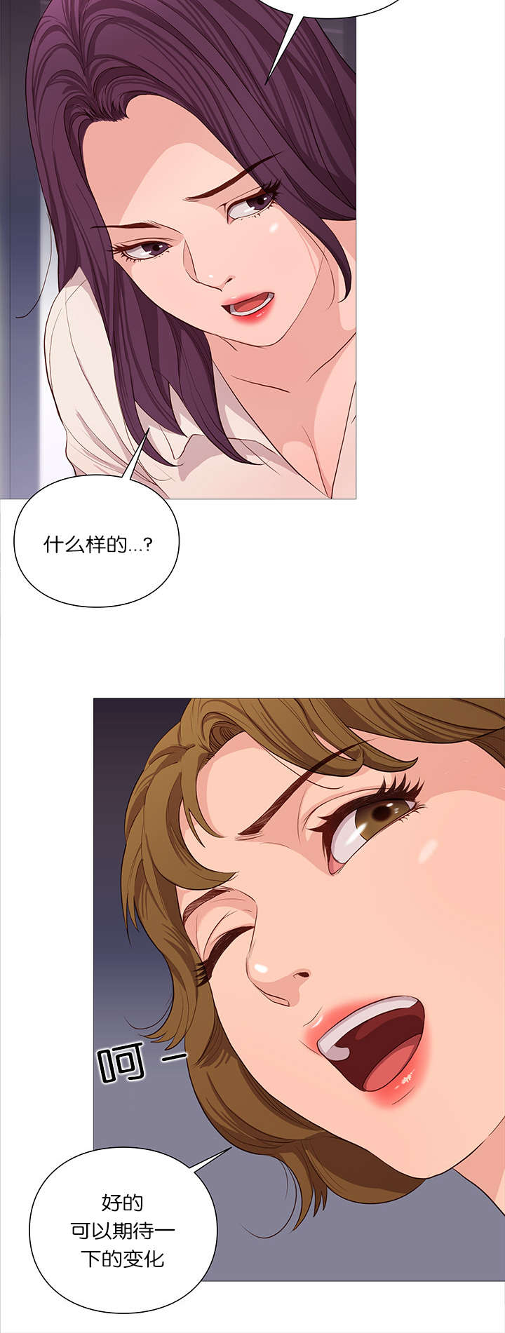 《神的香气》第38话 第13页