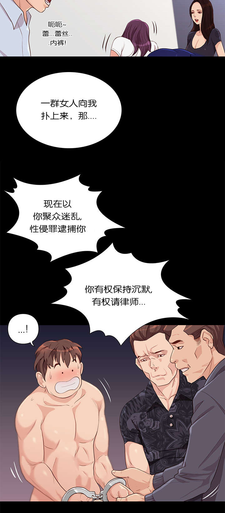 《神的香气》第38话 第8页