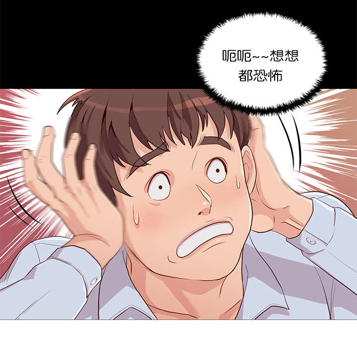 《神的香气》第38话 第9页