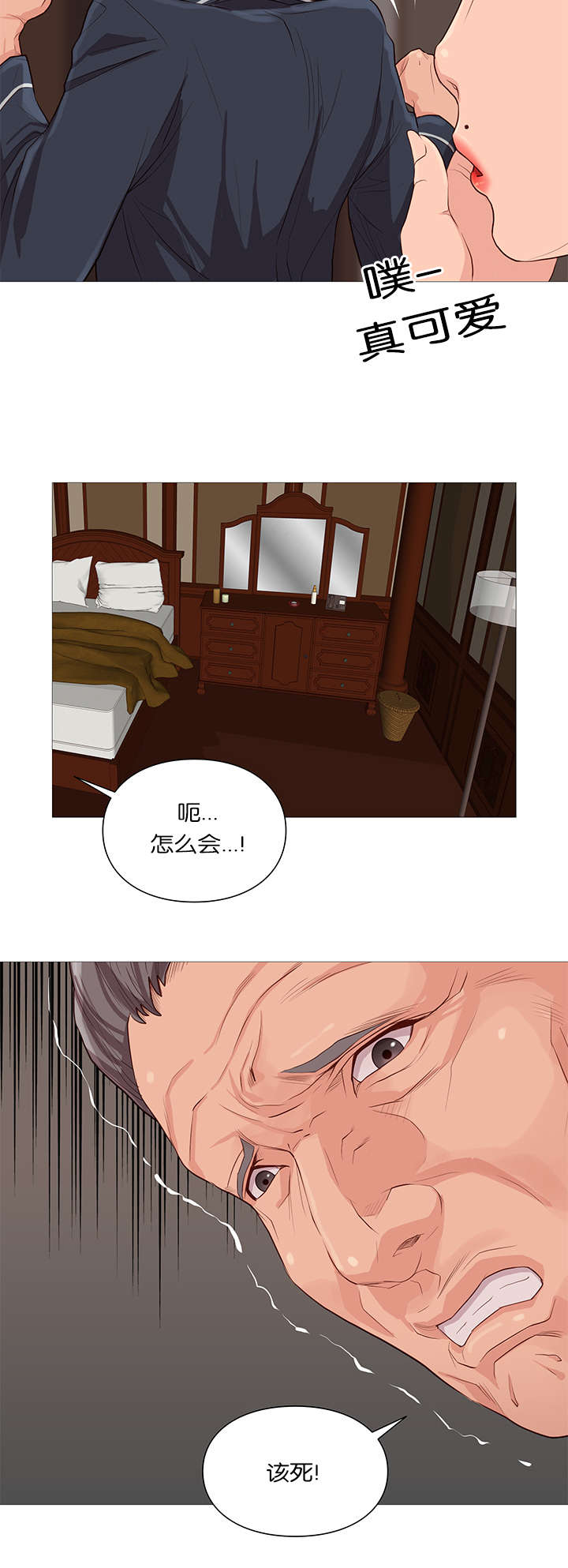 《神的香气》第39话 第5页